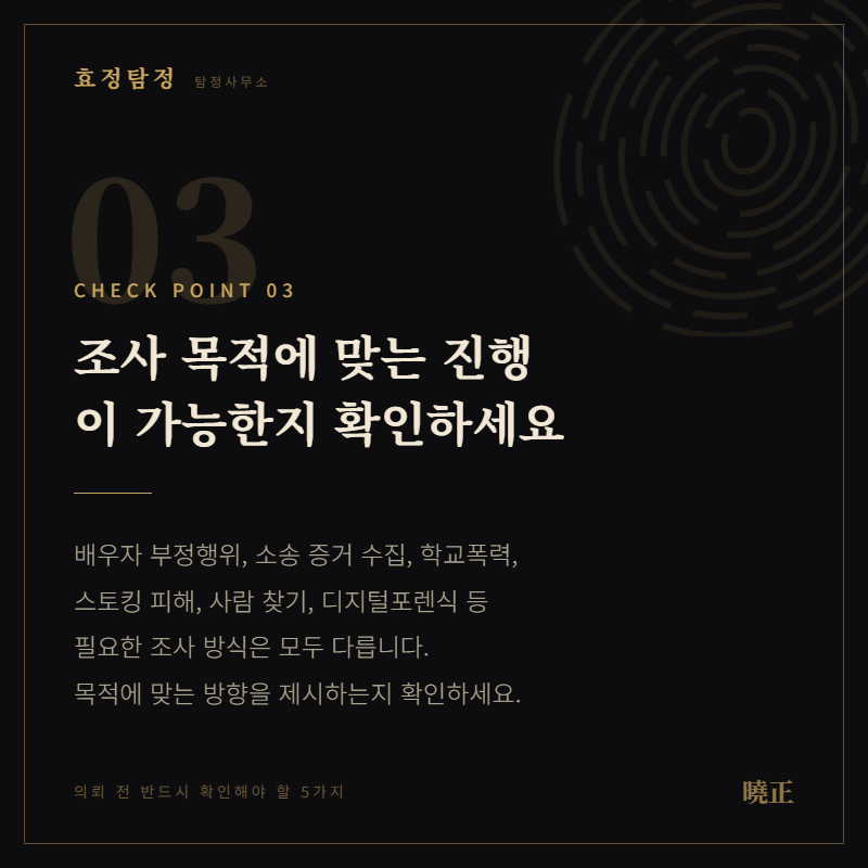 용인탐정 용인탐정