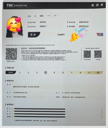 HSK 5급 동탄 중국어학원, 직장인 합격 후기 및 수강료 — 사진 4