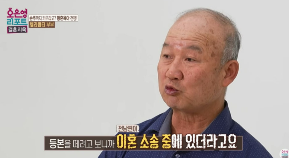 결혼지옥 유부남 아이를 낳은 둘째딸 이 관계가 다시 회자되는 중이다 이미지 6