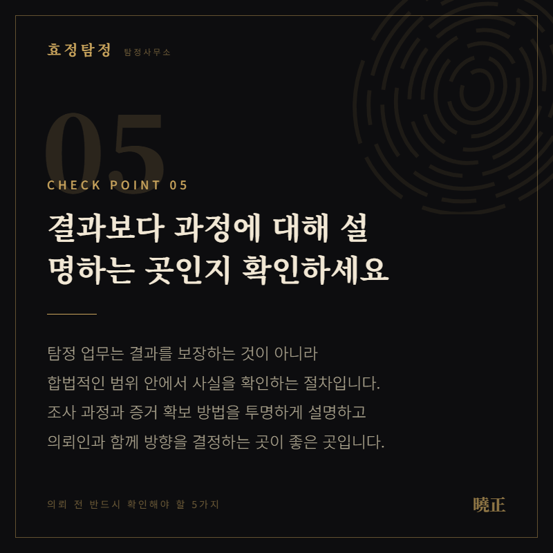 용인탐정 용인탐정
