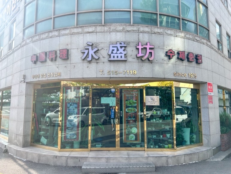 영성방 사진
