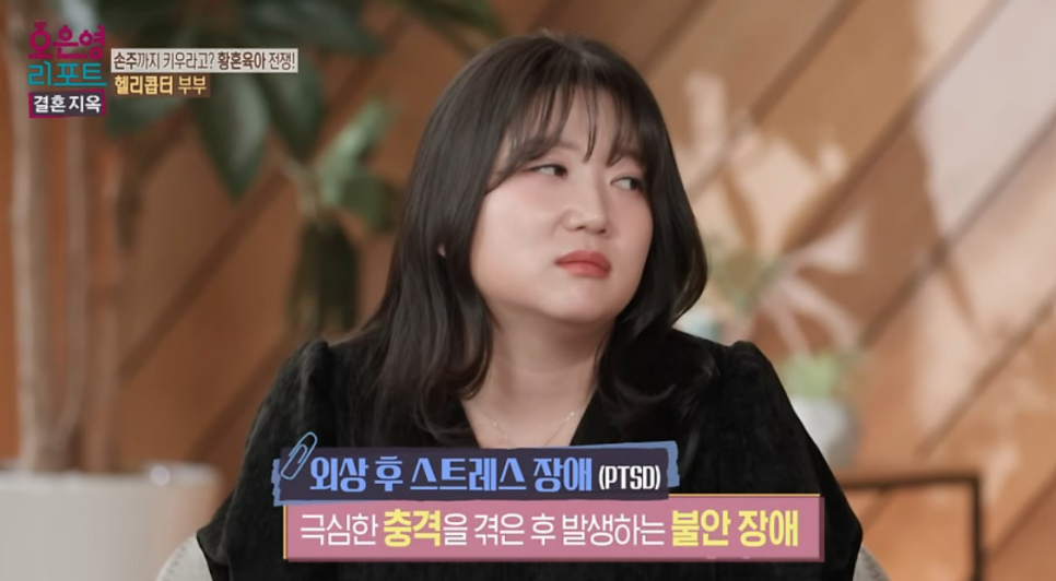 결혼지옥 유부남 아이를 낳은 둘째딸 이 관계가 다시 회자되는 중이다 이미지 2