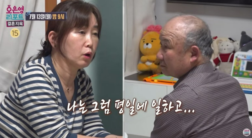 결혼지옥 유부남 아이를 낳은 둘째딸 이 관계가 다시 회자되는 중이다 이미지 4