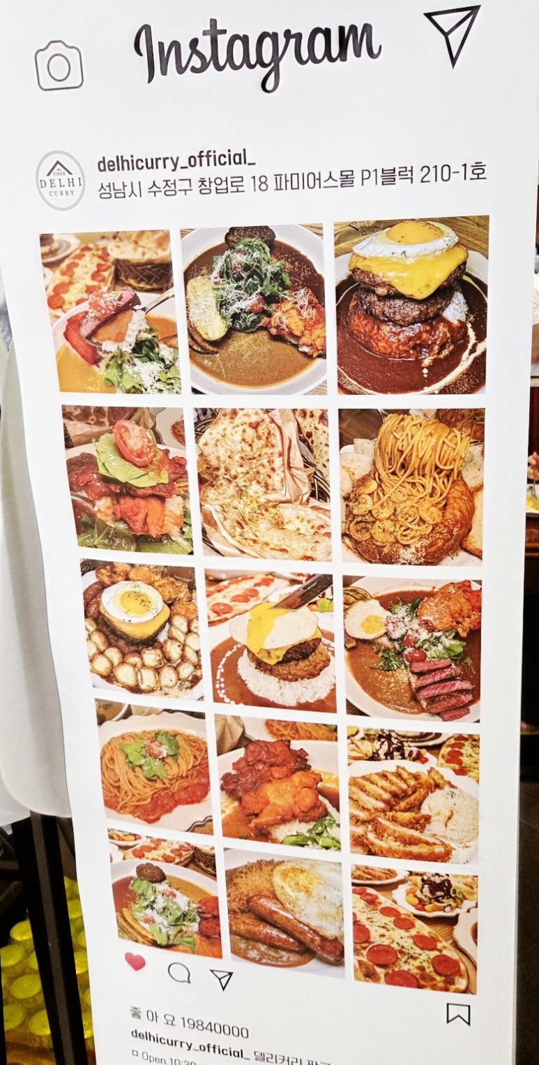 델리커리 판교파미어스몰점 사진 2