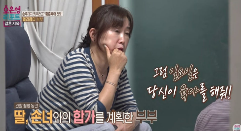 결혼지옥 유부남 아이를 낳은 둘째딸 이 관계가 다시 회자되는 중이다 이미지 1