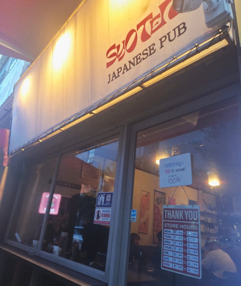 쇼텐 선부점 사진 3