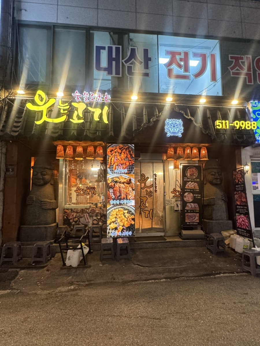 웃는고기 사진 5