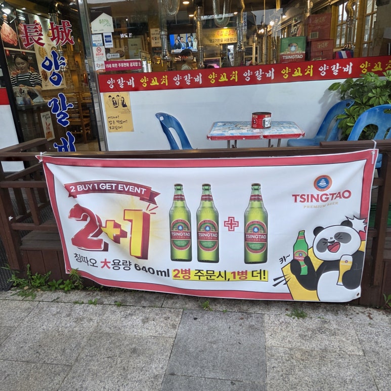 장성양갈비 송정점 사진 2