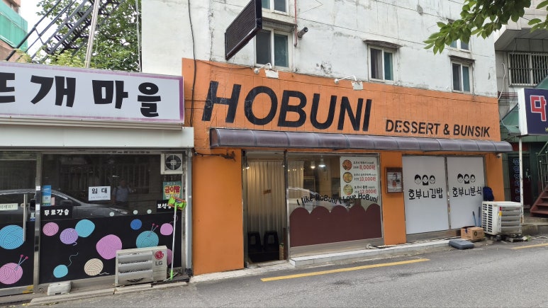 호부니 사진 4