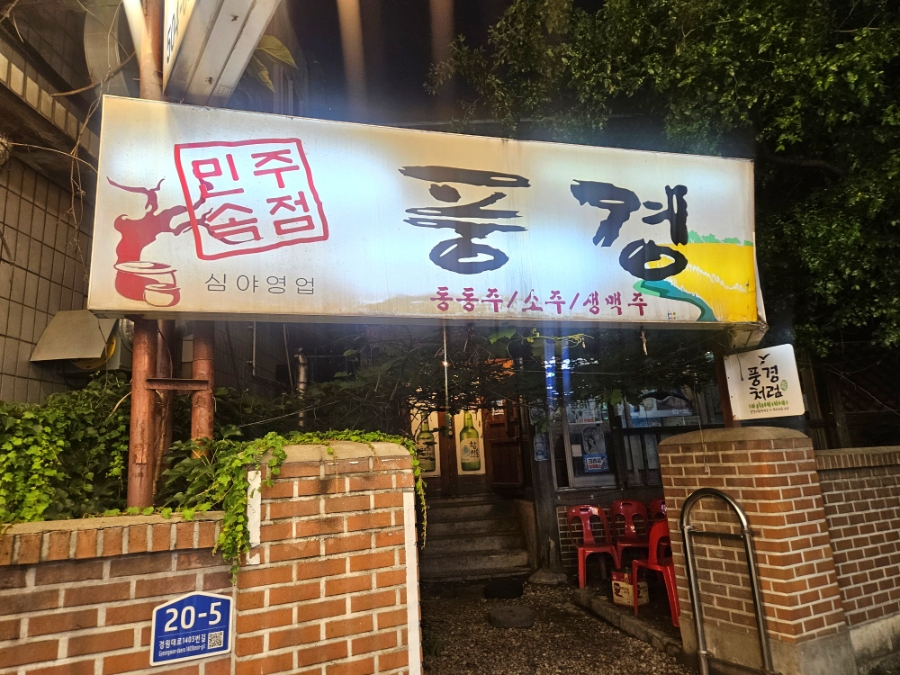 풍경 사진 5