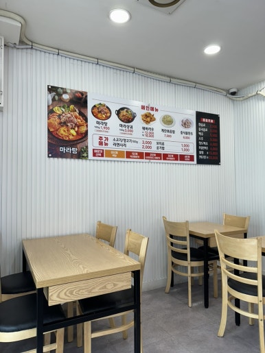 신미가마라탕 사진 4