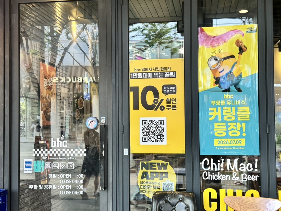 BHC치킨 범계점 사진 7