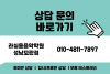 성남 피아노학원, 백석예술대 합격생 배출 노하우 공개 — 사진 5