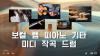 성남 피아노학원, 백석예술대 합격생 배출 노하우 공개 — 사진 6