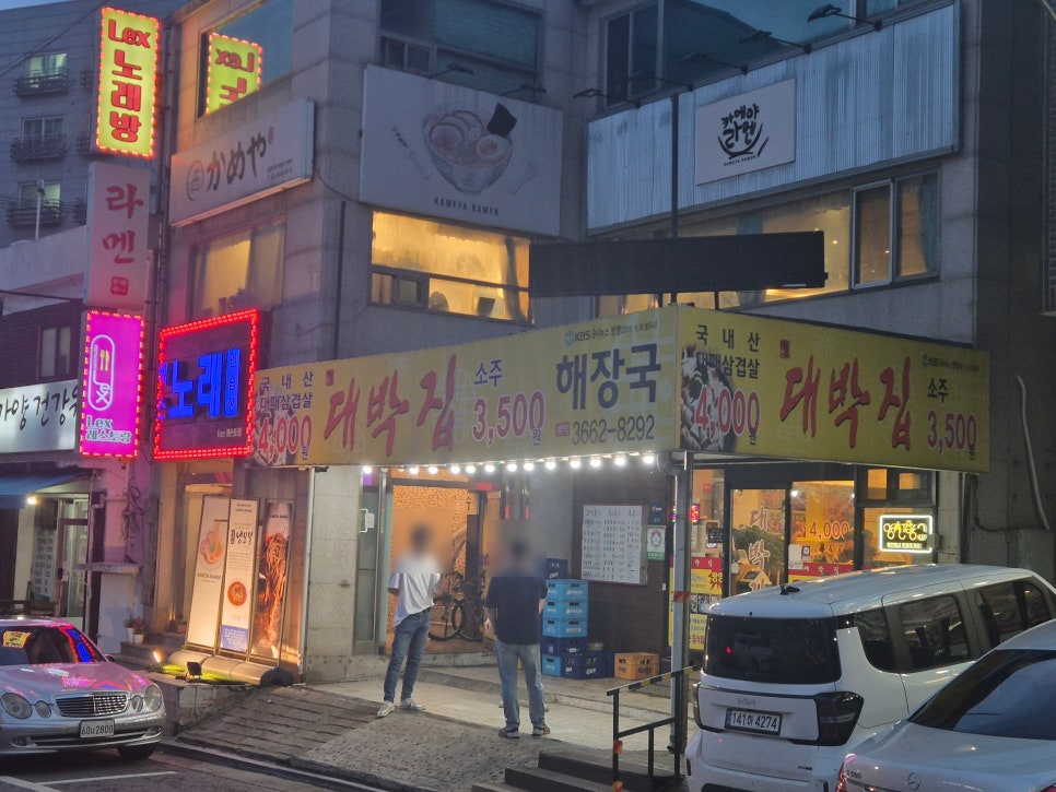 대박집 사진 4