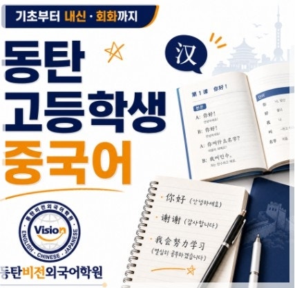 HSK 5급 동탄 중국어학원, 직장인 합격 후기 및 수강료 — 사진 5