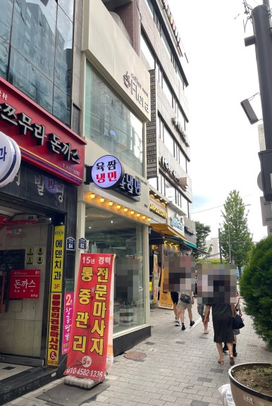 육쌈냉면 창동점 사진 6