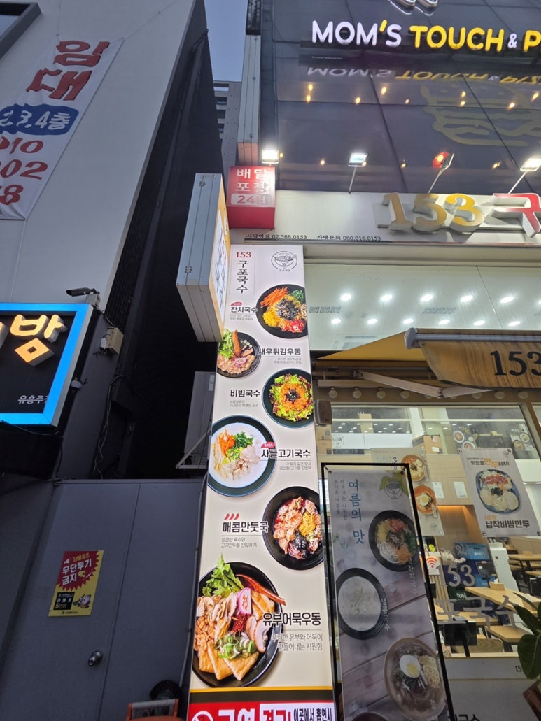 153구포국수 사당역점 사진 6