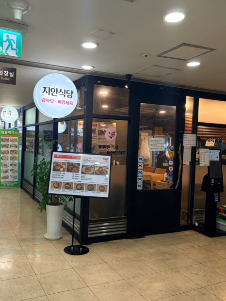 지안식당 사진 6