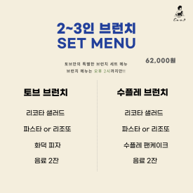 토브나인 판교 본점 사진 3