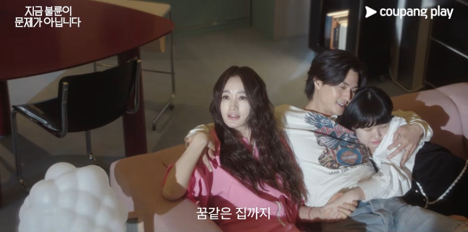 올해 꼭 봐야한다는 김혜수 드라마 지금 불륜이 문제가 아닙니다 공개일 OTT 등장인물 예전과 완전히 달 이미지 3