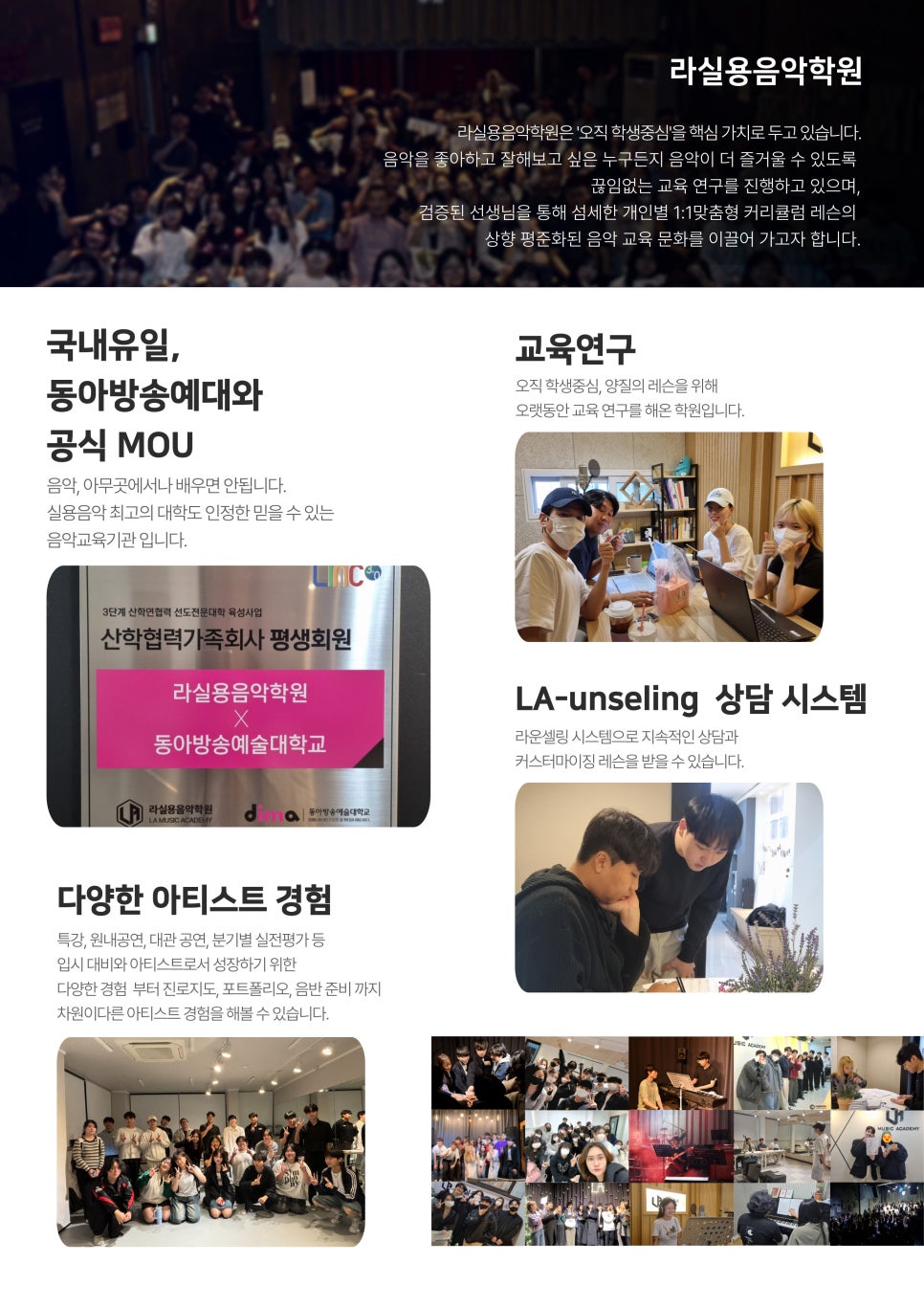 성남 피아노학원, 백석예술대 합격생 배출 노하우 공개 — 사진 4