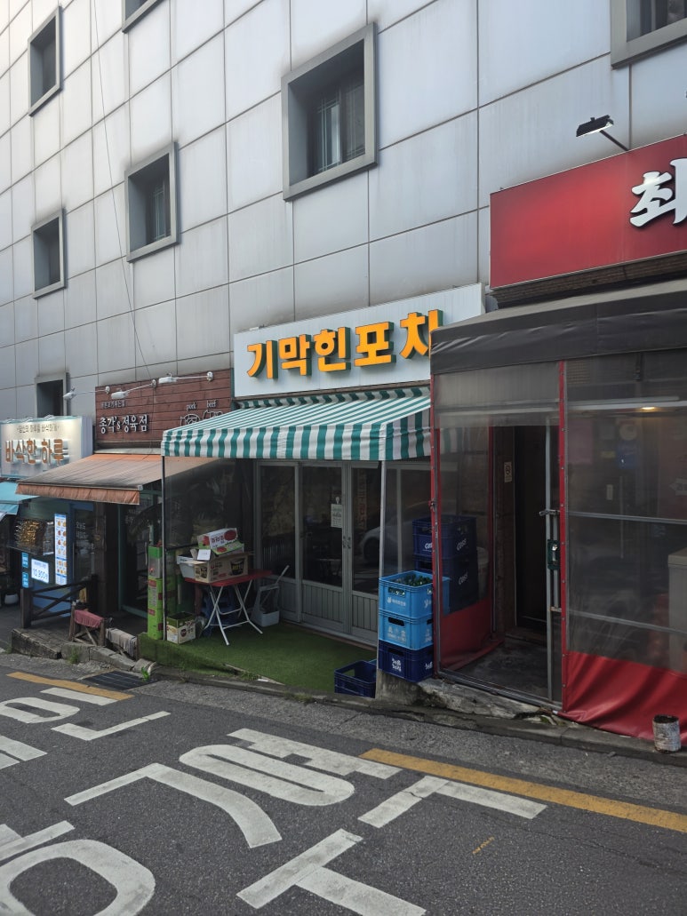 기막힌포차 사진 6