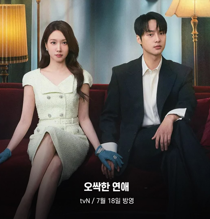 박은빈 양세종 미친 케미 드라마 오싹한 연애 귀신도 설레게 하는 오컬트 로코 옹성우 최근 분위기가 확 이미지 5