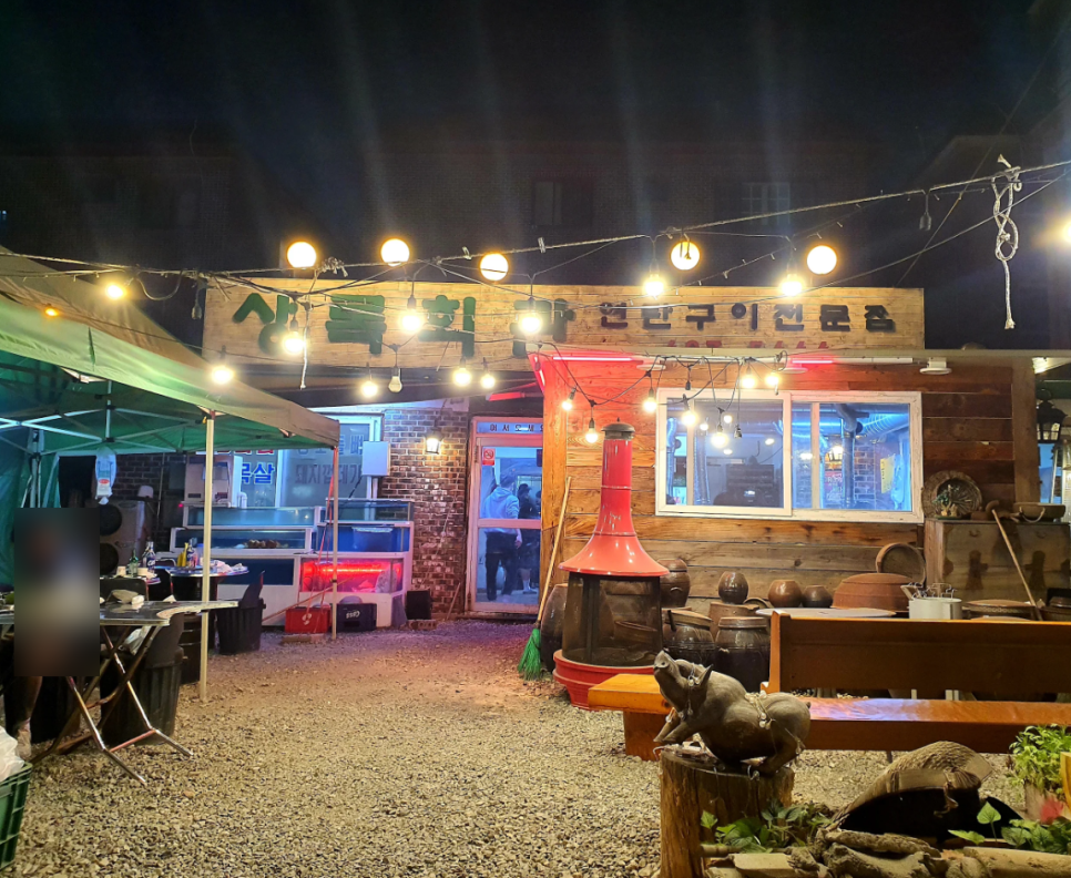 상록회관연탄구이 사진 3