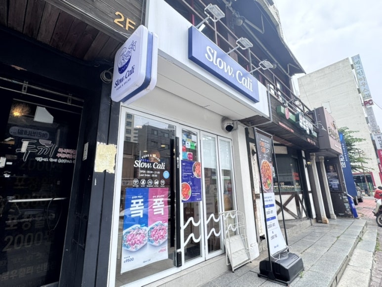 슬로우캘리 신림점 대표 사진