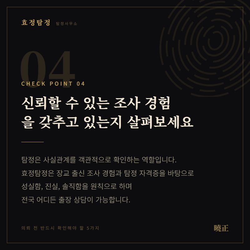 용인탐정 용인탐정