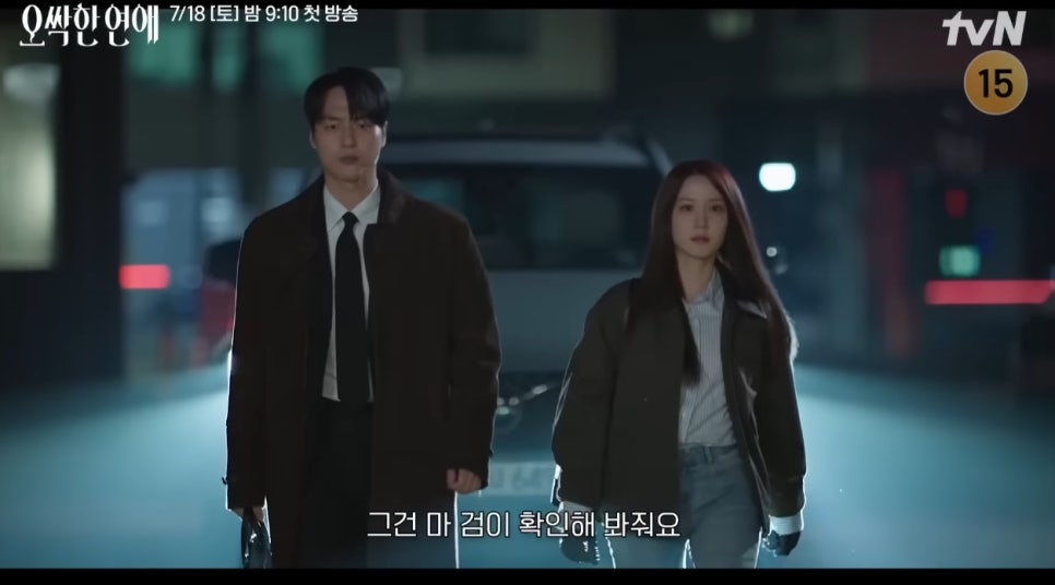 박은빈 양세종 미친 케미 드라마 오싹한 연애 귀신도 설레게 하는 오컬트 로코 옹성우 최근 분위기가 확 이미지 1