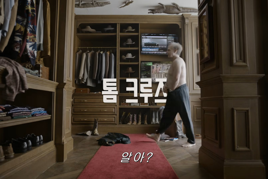 톰 크루즈 충격 비주얼 코미디 컴백 영화 디거 예고편 정보 오스카 노리나 논란이 다시 살아나는 중이다 이미지 1