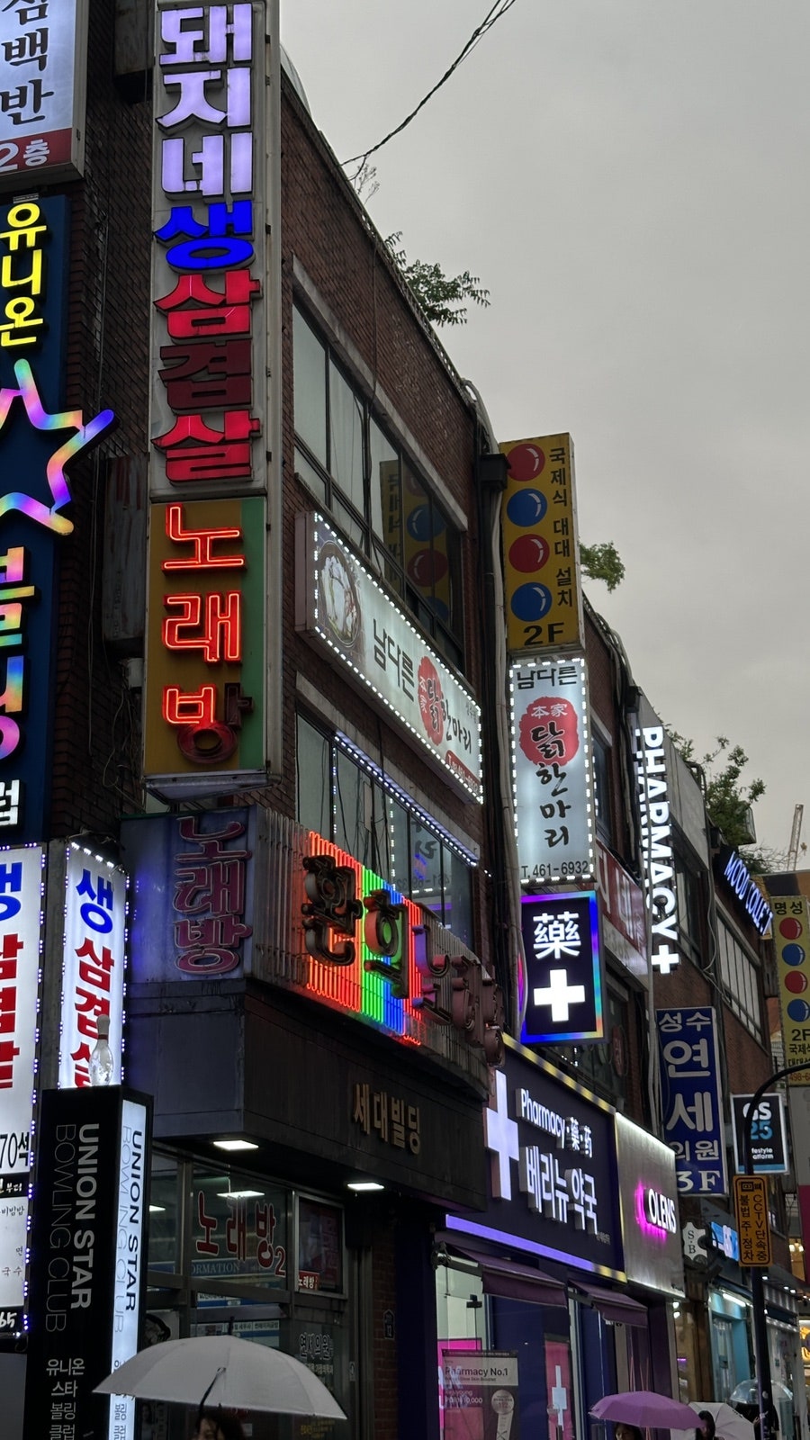 남다른본가닭한마리 성수점 사진 8