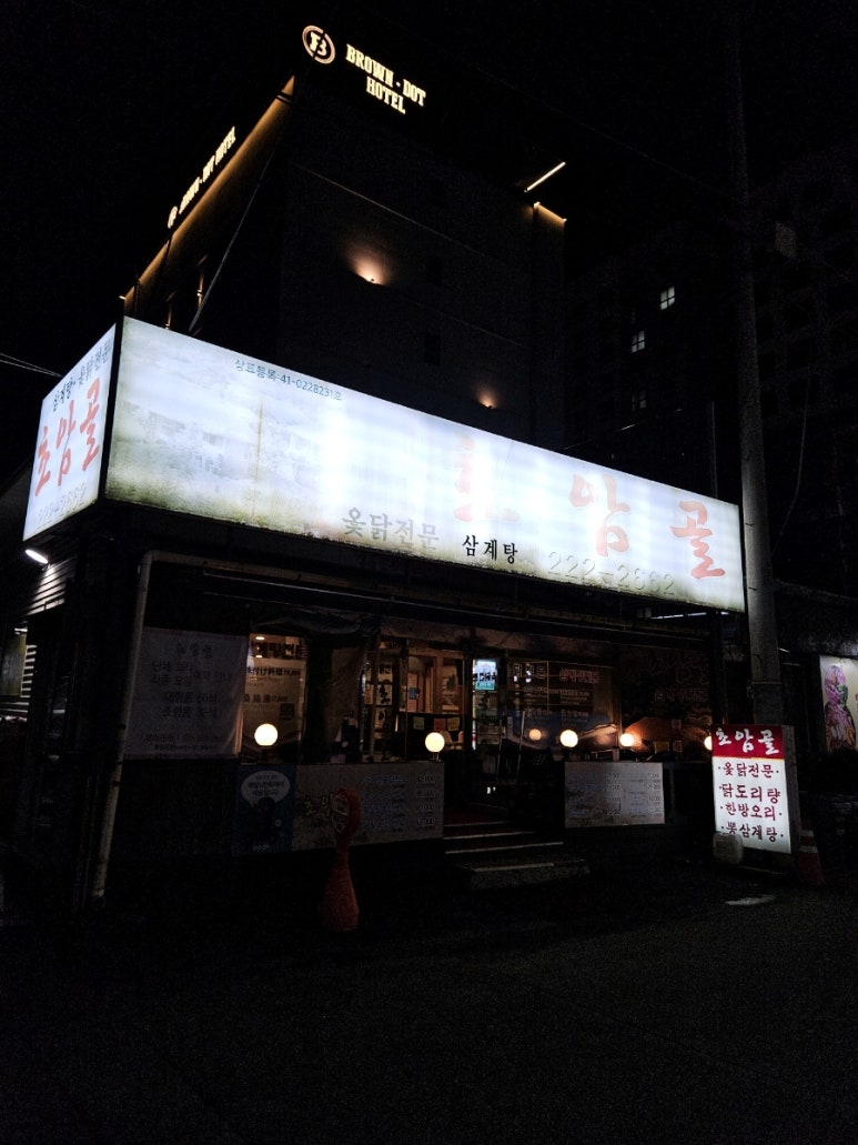 초암골 사진 4