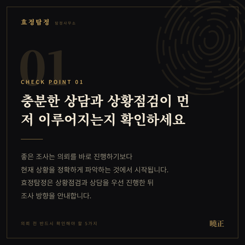 용인탐정 용인탐정
