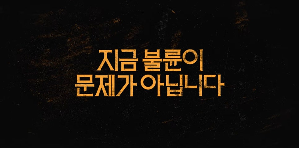 올해 꼭 봐야한다는 김혜수 드라마 지금 불륜이 문제가 아닙니다 공개일 OTT 등장인물 예전과 완전히 달 이미지 4