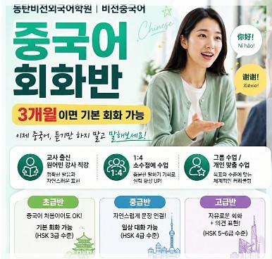 HSK 5급 동탄 중국어학원, 직장인 합격 후기 및 수강료 — 사진 8
