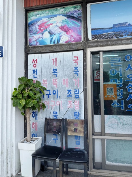 큰어멍식당 사진 6