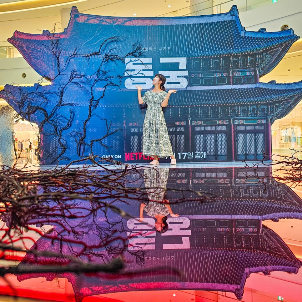 서울 영등포 타임스퀘어, 넷플릭스 '동궁' 팝업 체험 대표 이미지