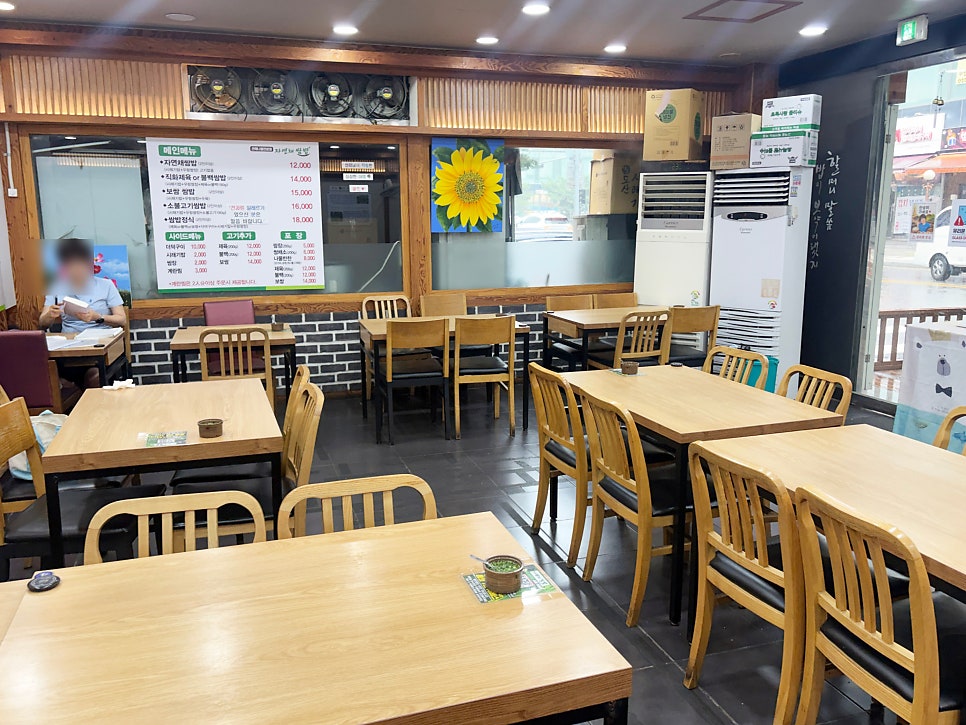 자연채 쌈밥 사진 2