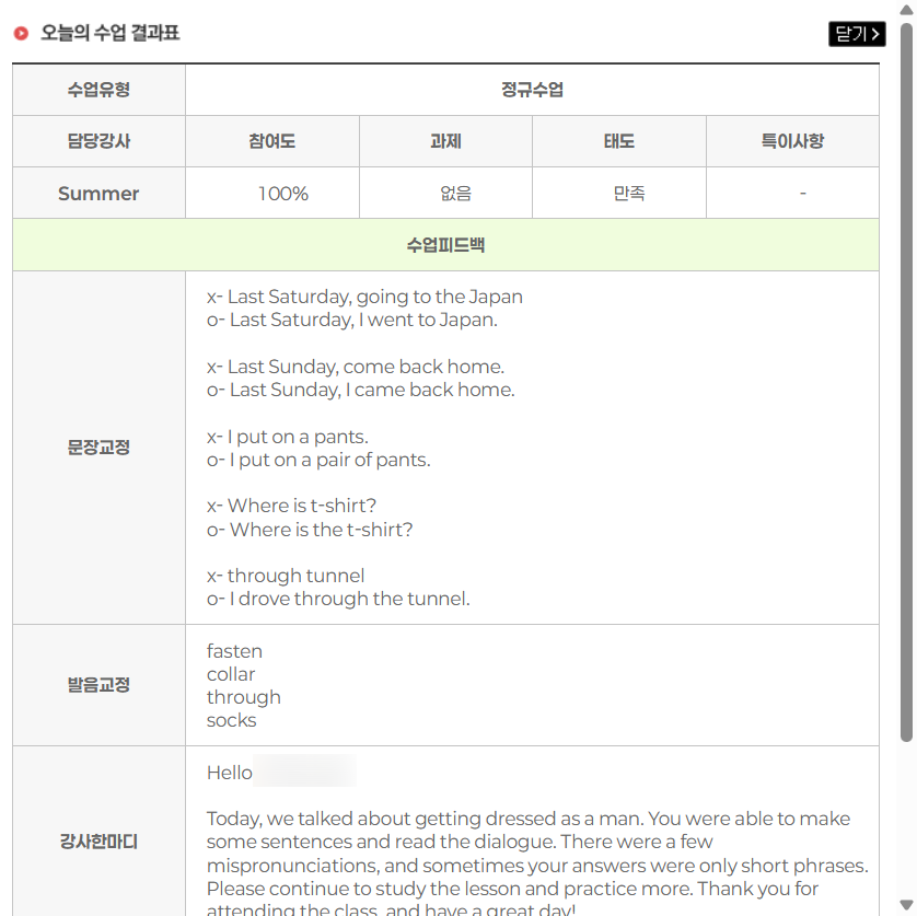 세종 영어회화, 일상 표현 자연스럽게! 세이블리잉글리쉬 송파점 — 사진 4
