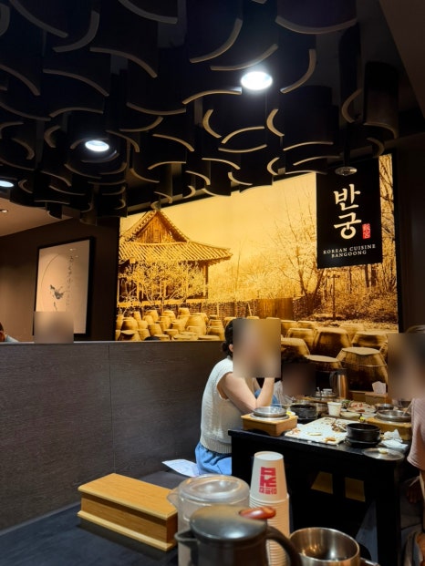 반궁 NC백화점 야탑점 사진 4