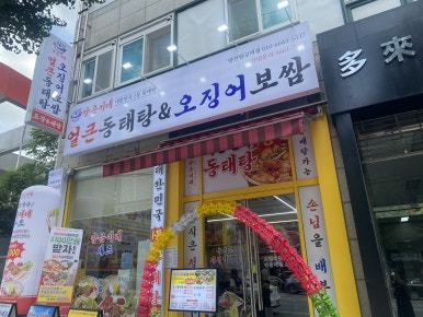 양은이네 양천향교역점 사진 2