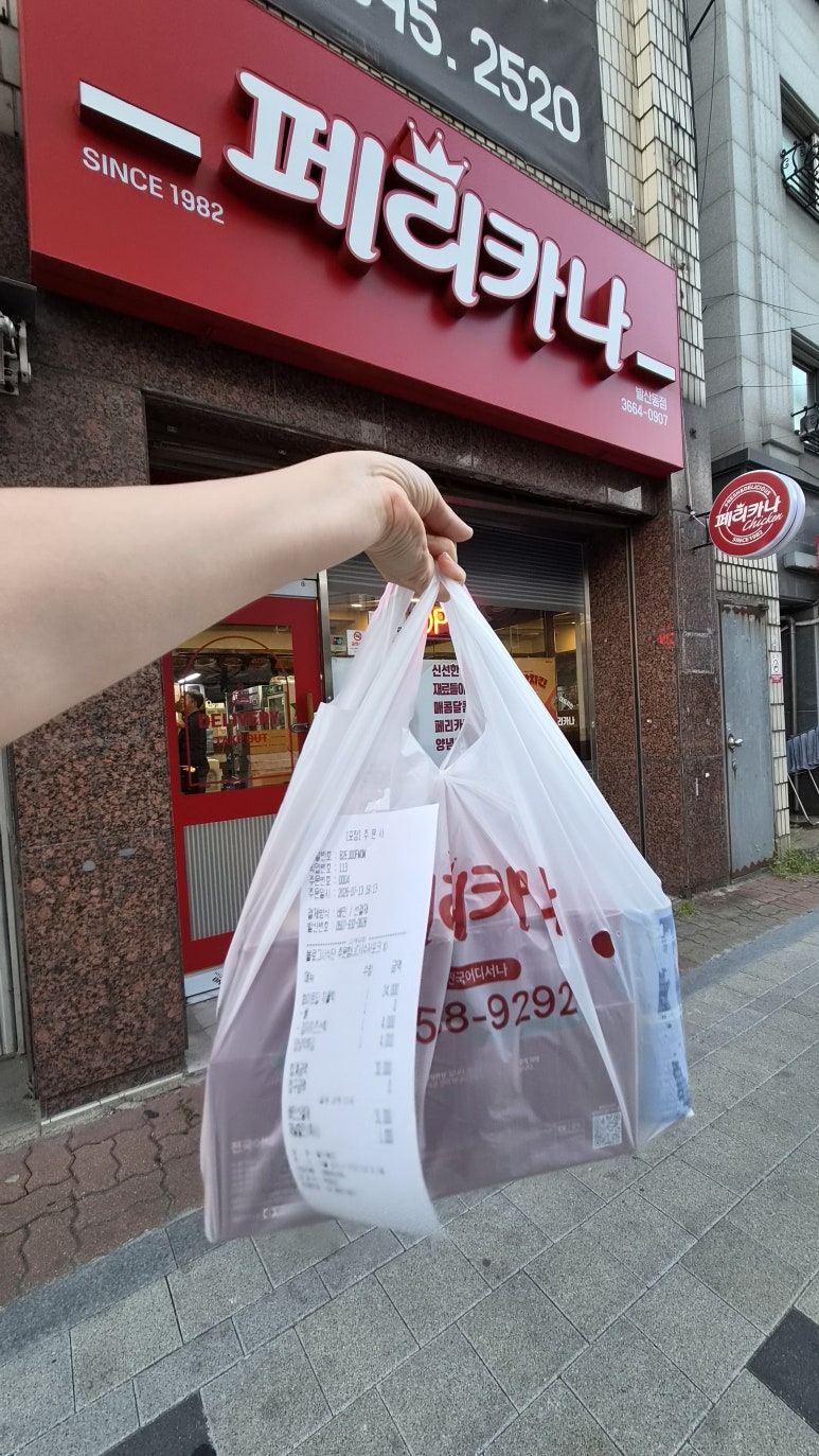 페리카나 발산동점 사진 4