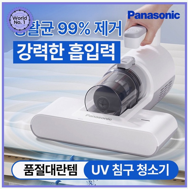 파나소닉 침구청소기 UV살균 13000pa 흡입력 비교 3