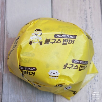 봉구스밥버거 송파점 사진 7