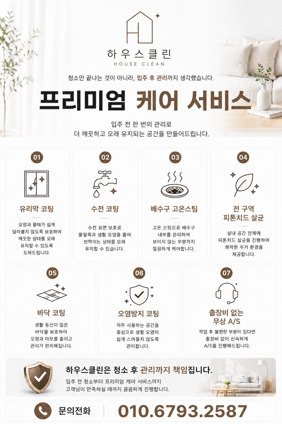 프리모 사진 2