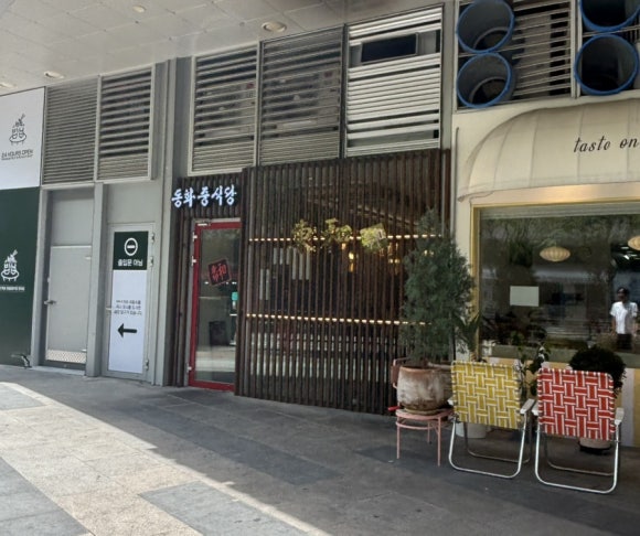동화 대표 사진