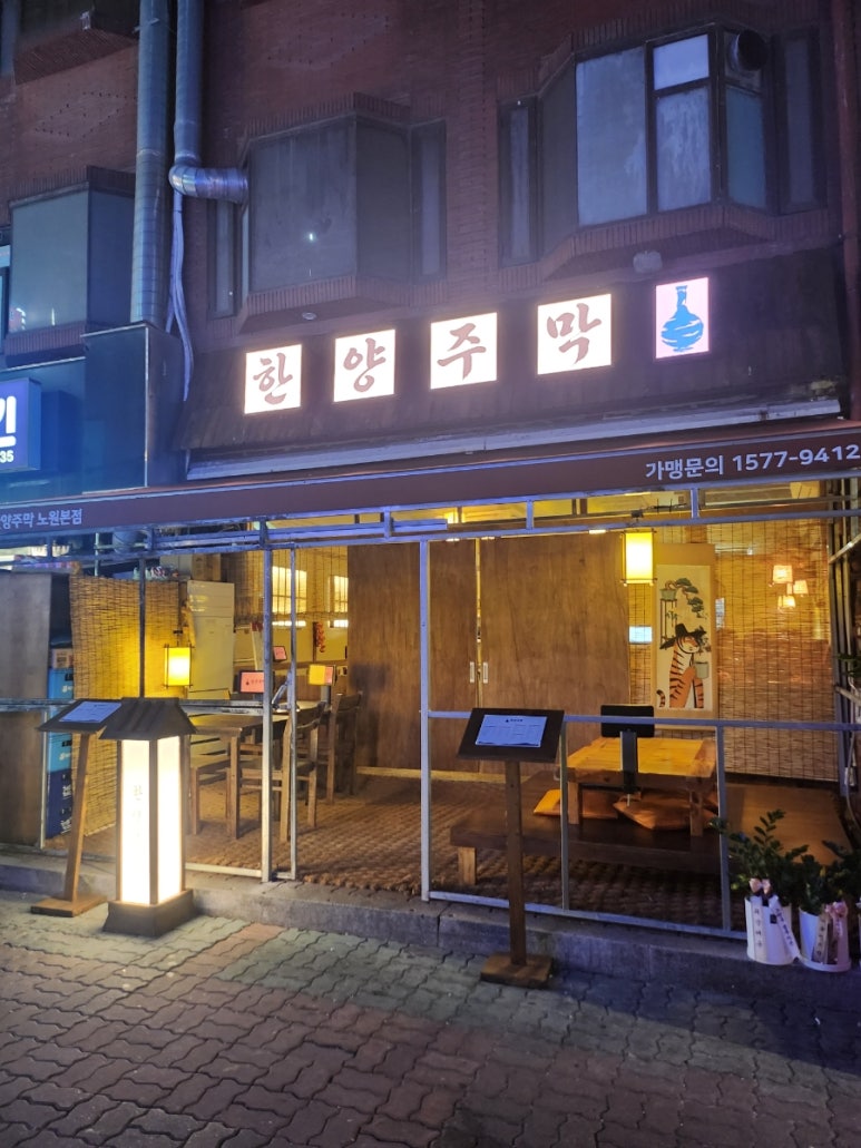 한양주막 사진 8